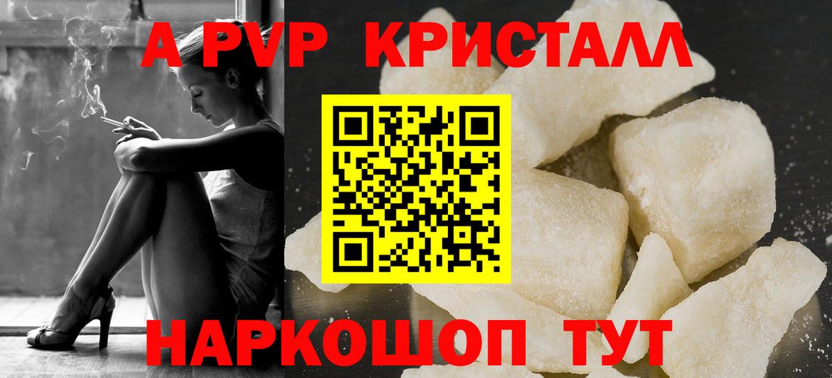 Alpha PVP Соль Буйнакск