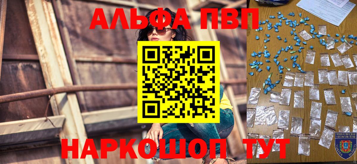 Alfa_PVP СК КРИС  А ПВП крисы CK  Вход с VPN  APVP кристаллы  A-PVP  Буйнакск 