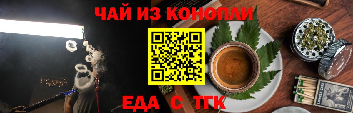 Буйнакск  Canna-Cookies конопля  Вход с VPN 