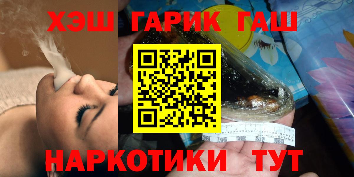 Буйнакск  ГАШИШ  закладка  Гашиш гашик  Вход с VPN 
