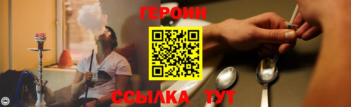 ГЕРОИН VHQ Буйнакск