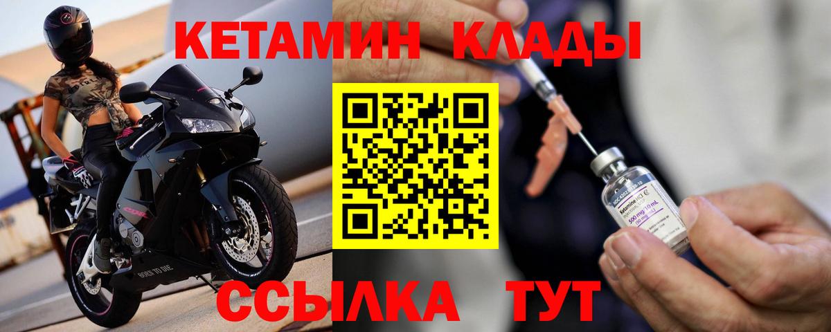 КЕТАМИН ketamine    зеркало  Буйнакск  Вход с VPN 