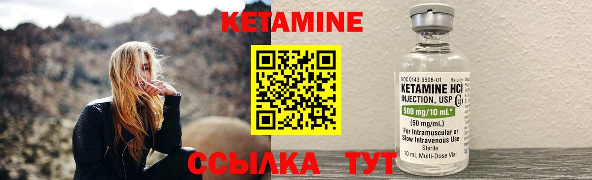 Кетамин ketamine Буйнакск
