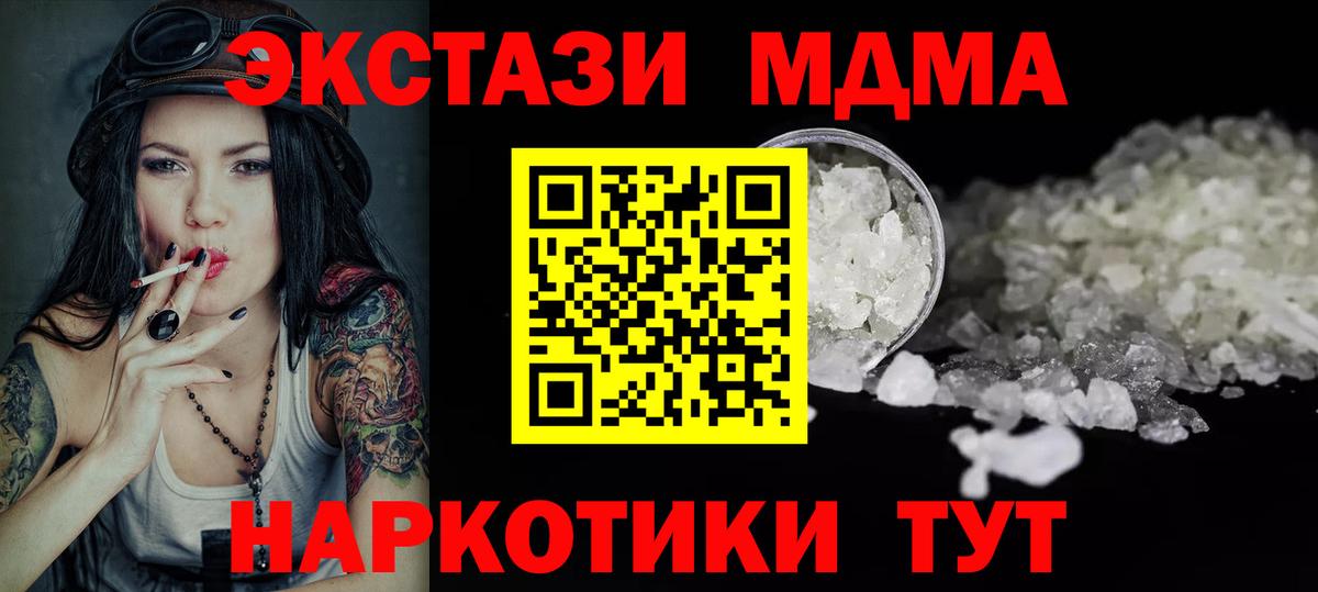 MDMA молли  МДМА кристаллы  Вход с VPN  MDMA  Буйнакск 