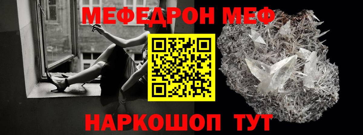 Меф кристаллы Буйнакск