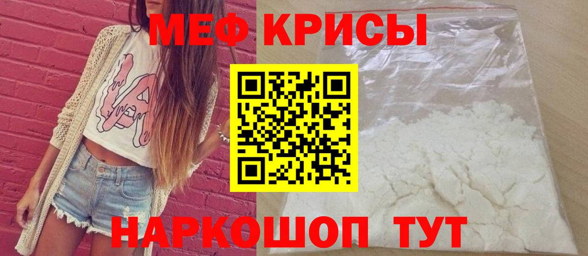 Буйнакск  МЯУ-МЯУ  Мефедрон мука  Вход с VPN  Мефедрон  МЯУ-МЯУ 4 MMC 