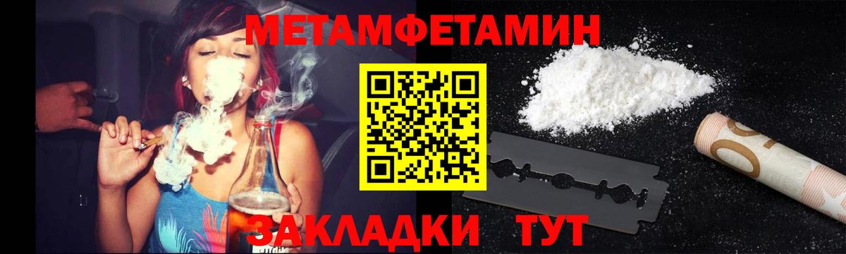 МЕТАМФЕТАМИН винт  Вход с VPN  Метамфетамин  МЕТАМФЕТАМИН винт  Буйнакск 