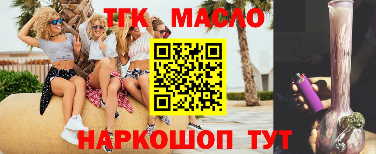 Буйнакск  Дистиллят ТГК жижа  Вход с VPN  Дистиллят ТГК THC oil 